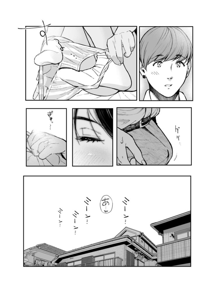 カラオケ行って家でイチャイチャしてそのあと…なカップル漫画。