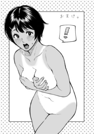 カラオケ行って家でイチャイチャしてそのあと…なカップル漫画。 Page #18