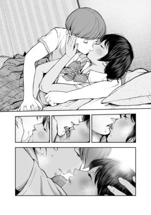 カラオケ行って家でイチャイチャしてそのあと…なカップル漫画。 Page #26
