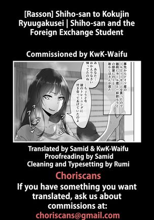 [Rasson] Shiho-san to Kokujin no Ryuugakusei | Shiho-san and the Foreign Exchange Student [English][ChoriScans & KwKWaifu] - Page 19