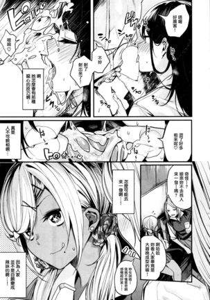 イエスまん Page #3