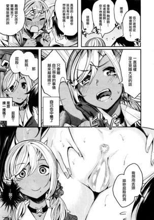 イエスまん Page #7