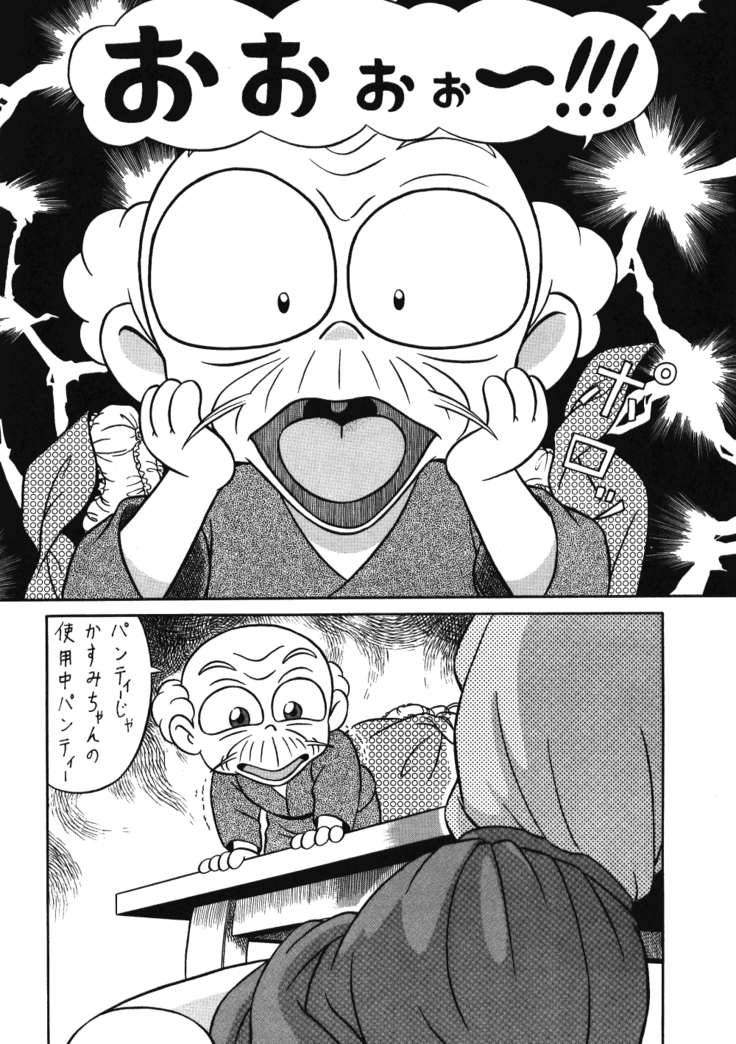 (C42) [Takashita-ya (Taya Takashi)] Tendou-ke no Musume-tachi Vol. 3 (Ranma 1/2)