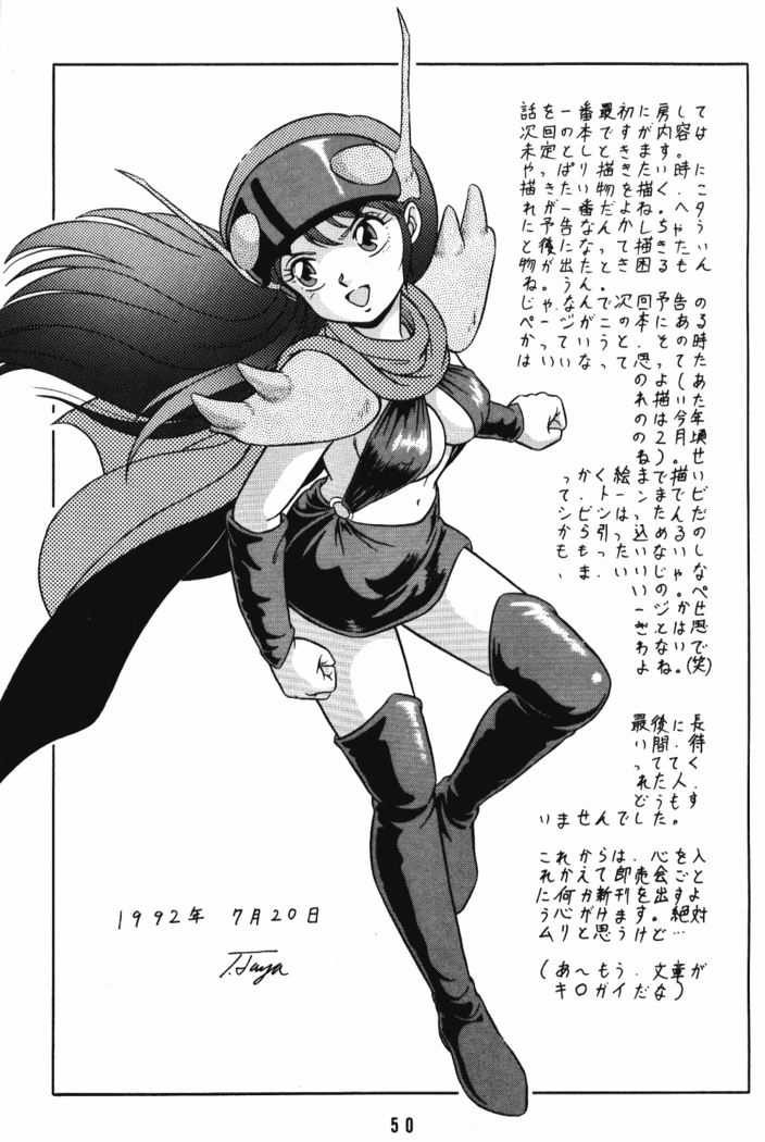 (C42) [Takashita-ya (Taya Takashi)] Tendou-ke no Musume-tachi Vol. 3 (Ranma 1/2)