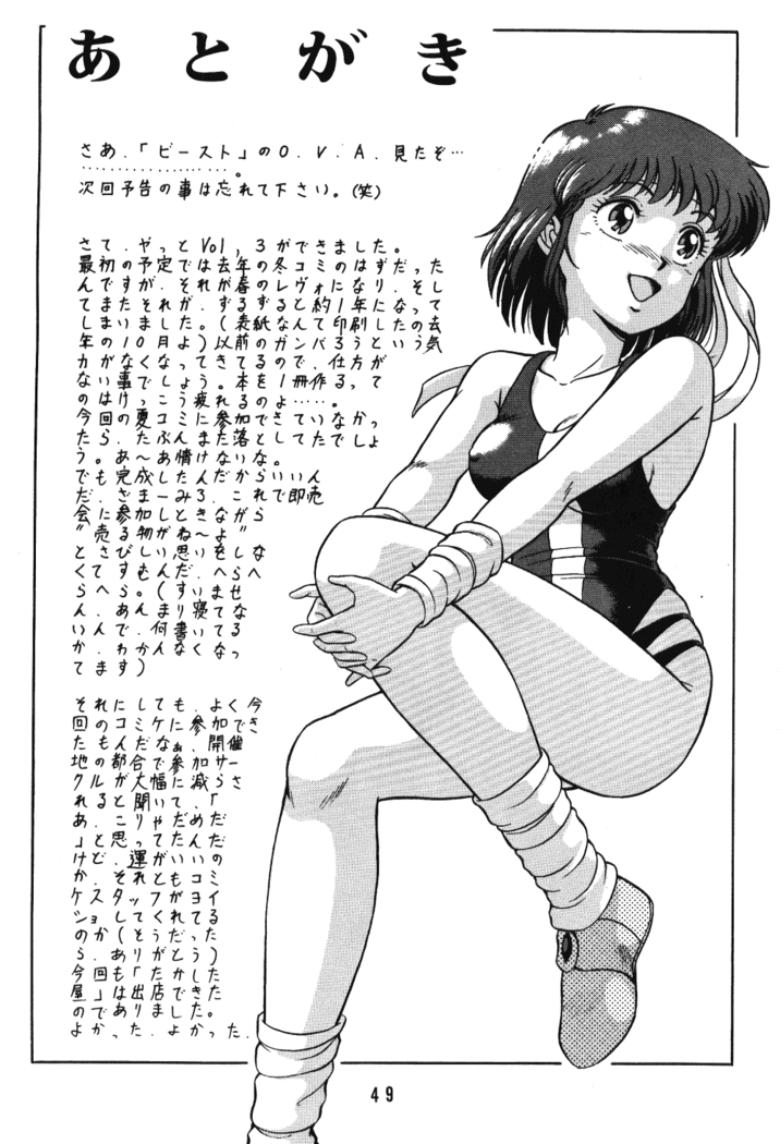 (C42) [Takashita-ya (Taya Takashi)] Tendou-ke no Musume-tachi Vol. 3 (Ranma 1/2)