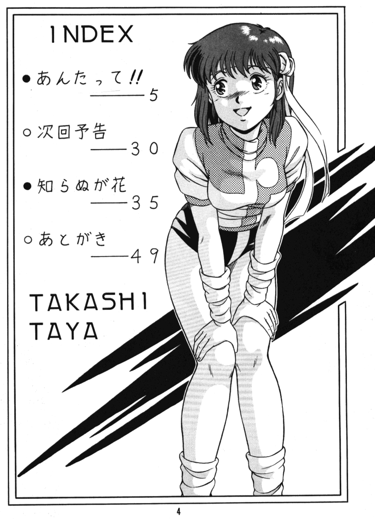 (C42) [Takashita-ya (Taya Takashi)] Tendou-ke no Musume-tachi Vol. 3 (Ranma 1/2)