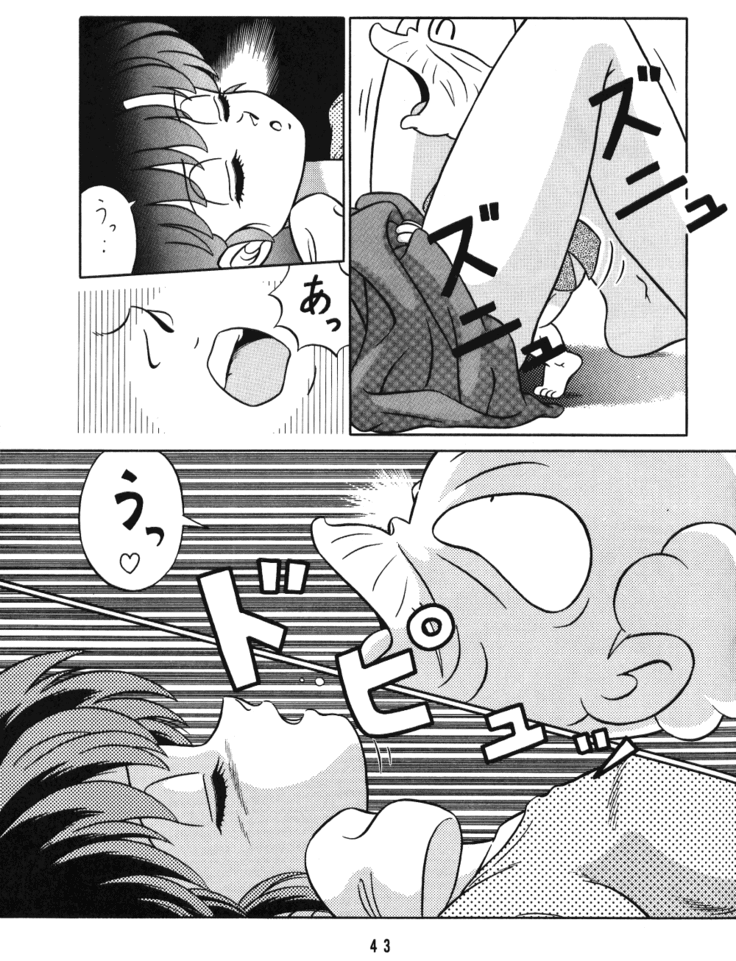 (C42) [Takashita-ya (Taya Takashi)] Tendou-ke no Musume-tachi Vol. 3 (Ranma 1/2)