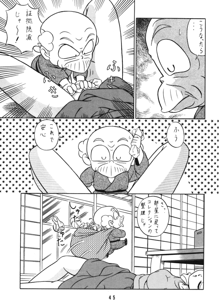 (C42) [Takashita-ya (Taya Takashi)] Tendou-ke no Musume-tachi Vol. 3 (Ranma 1/2)