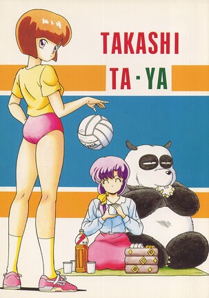 (C42) [Takashita-ya (Taya Takashi)] Tendou-ke no Musume-tachi Vol. 3 (Ranma 1/2) Page #54
