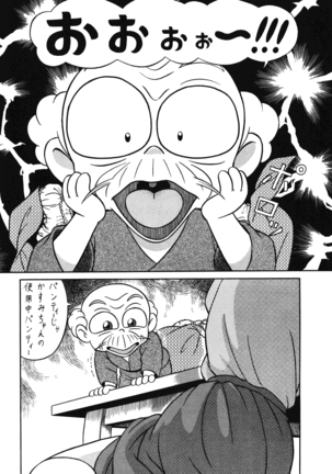 (C42) [Takashita-ya (Taya Takashi)] Tendou-ke no Musume-tachi Vol. 3 (Ranma 1/2) Page #37