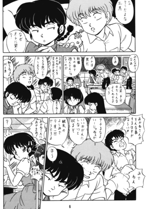 (C42) [Takashita-ya (Taya Takashi)] Tendou-ke no Musume-tachi Vol. 3 (Ranma 1/2)