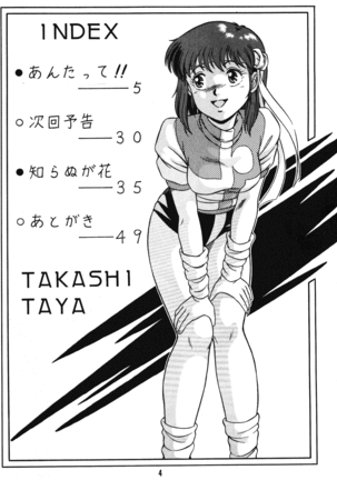 (C42) [Takashita-ya (Taya Takashi)] Tendou-ke no Musume-tachi Vol. 3 (Ranma 1/2)