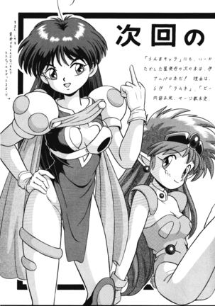 (C42) [Takashita-ya (Taya Takashi)] Tendou-ke no Musume-tachi Vol. 3 (Ranma 1/2) Page #30