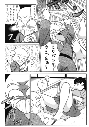 (C42) [Takashita-ya (Taya Takashi)] Tendou-ke no Musume-tachi Vol. 3 (Ranma 1/2) Page #38