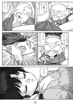 (C42) [Takashita-ya (Taya Takashi)] Tendou-ke no Musume-tachi Vol. 3 (Ranma 1/2) Page #39