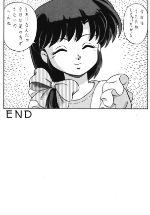 (C42) [Takashita-ya (Taya Takashi)] Tendou-ke no Musume-tachi Vol. 3 (Ranma 1/2) Page #46