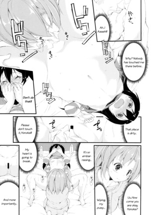 Chorochoro Sensation! Page #24