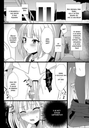 Midori wa Kawaii Boku no Benki - Page 14