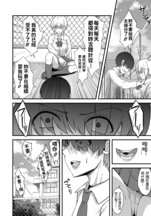 ぶたちゃんぐ   琥珀とカビの匂い    COMIC 真激 2020年2月号  中文翻譯 - Page 3