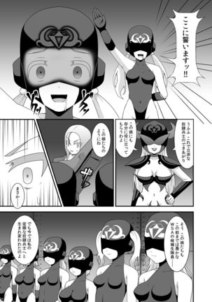 Teisou Sentai Virginal Colors Dai-ichi-wa - Page 27