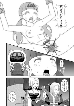 Teisou Sentai Virginal Colors Dai-ichi-wa - Page 24