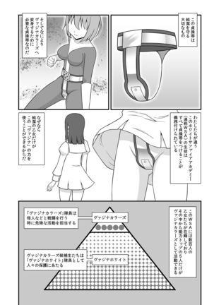Teisou Sentai Virginal Colors Dai-ichi-wa - Page 10