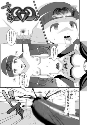 Teisou Sentai Virginal Colors Dai-ichi-wa - Page 23