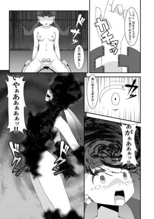 Teisou Sentai Virginal Colors Dai-ichi-wa - Page 25