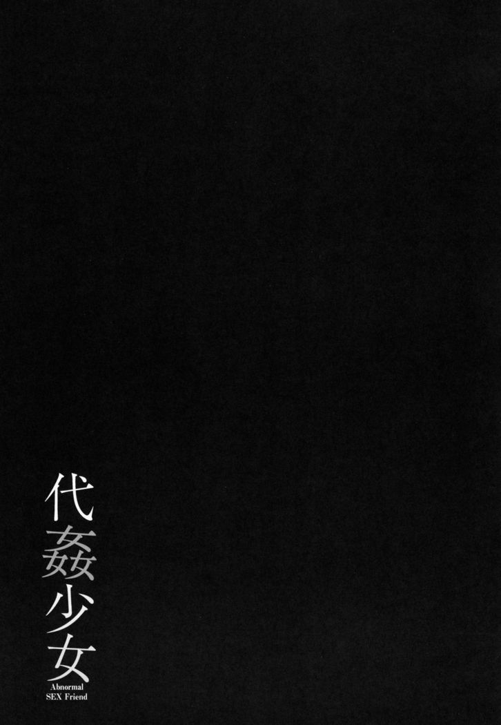 Daikan Shoujo - Abnormal SEX Friend
