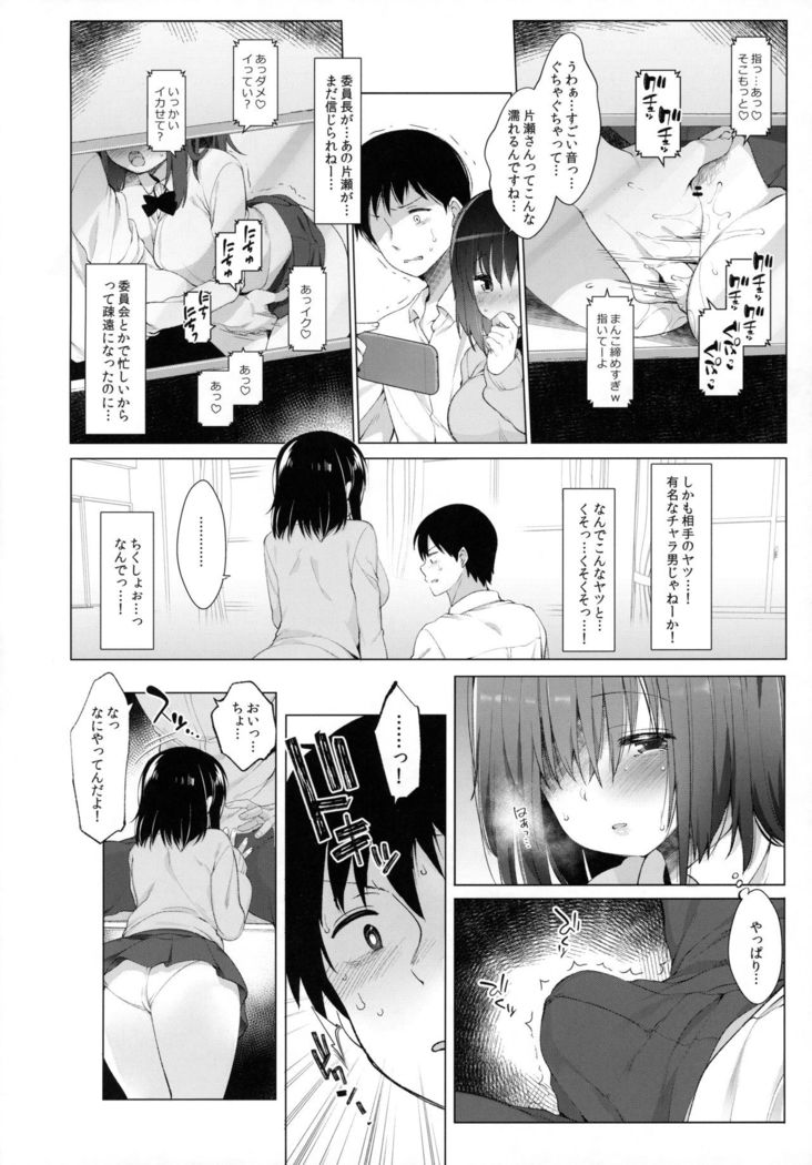 Daikan Shoujo - Abnormal SEX Friend