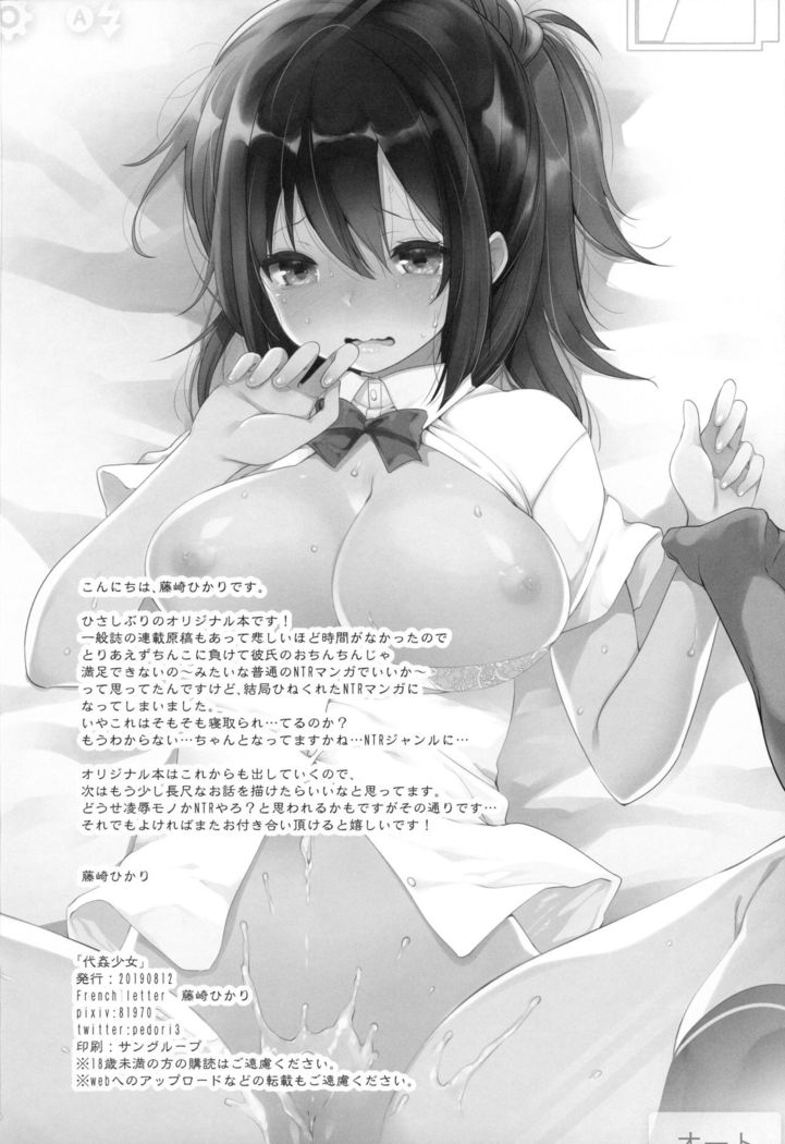 Daikan Shoujo - Abnormal SEX Friend