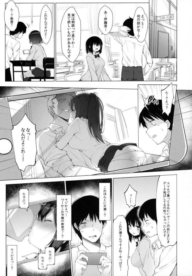 Daikan Shoujo - Abnormal SEX Friend