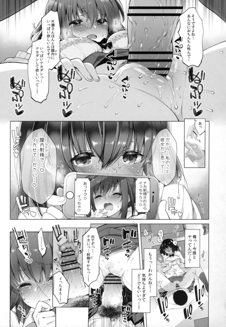 Daikan Shoujo - Abnormal SEX Friend