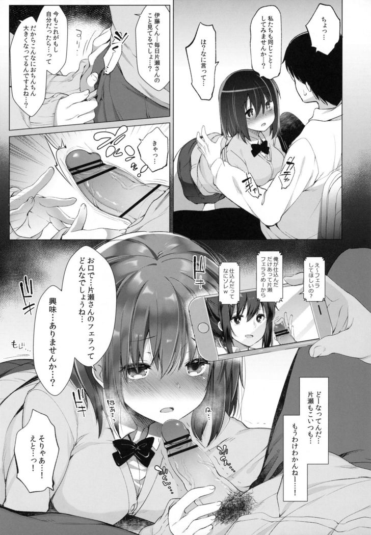 Daikan Shoujo - Abnormal SEX Friend