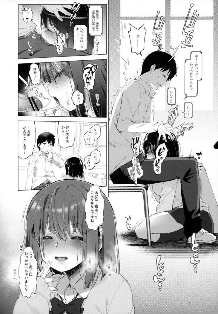 Daikan Shoujo - Abnormal SEX Friend