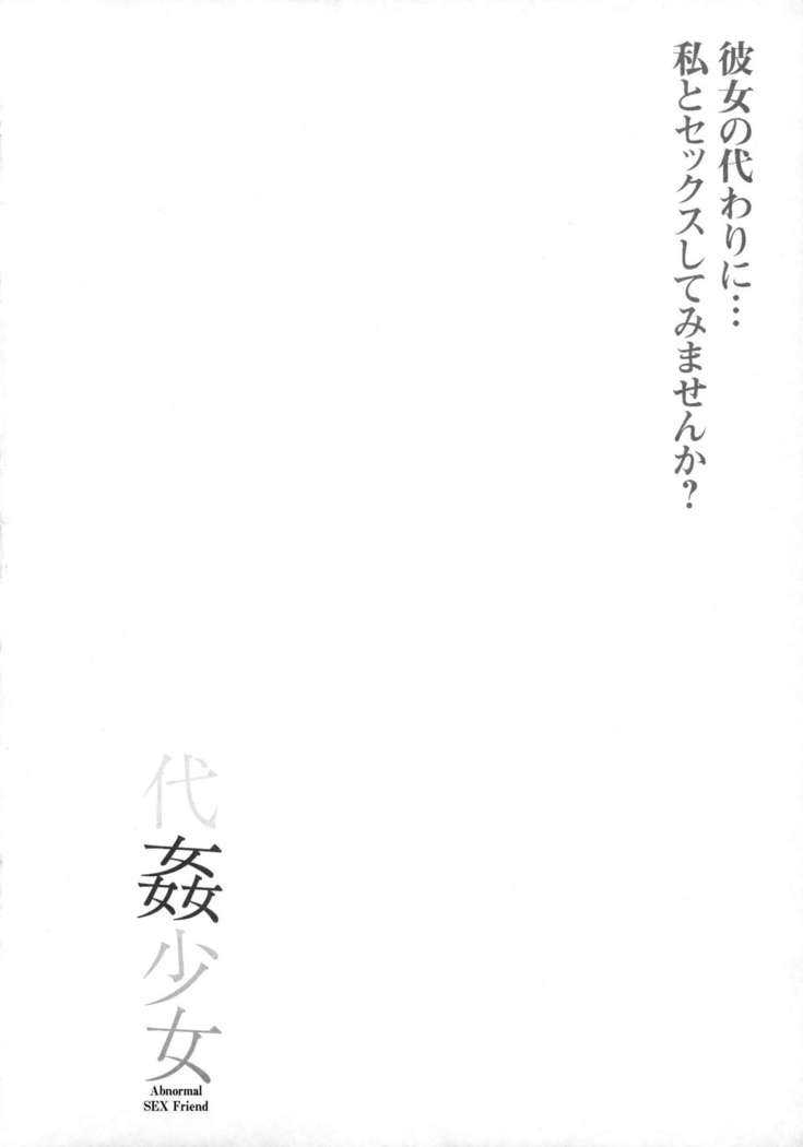 Daikan Shoujo - Abnormal SEX Friend