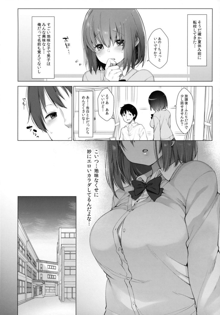 Daikan Shoujo - Abnormal SEX Friend