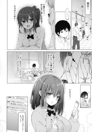 Daikan Shoujo - Abnormal SEX Friend Page #20