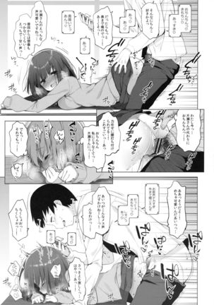 Daikan Shoujo - Abnormal SEX Friend Page #15
