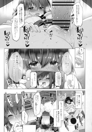 Daikan Shoujo - Abnormal SEX Friend Page #17