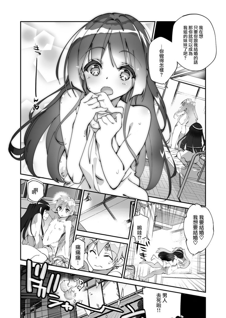 Yuri ni Kokurarete Josou Play Saserareru Hanashi