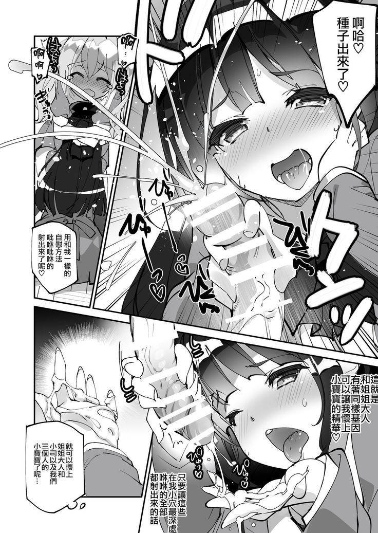 Yuri ni Kokurarete Josou Play Saserareru Hanashi