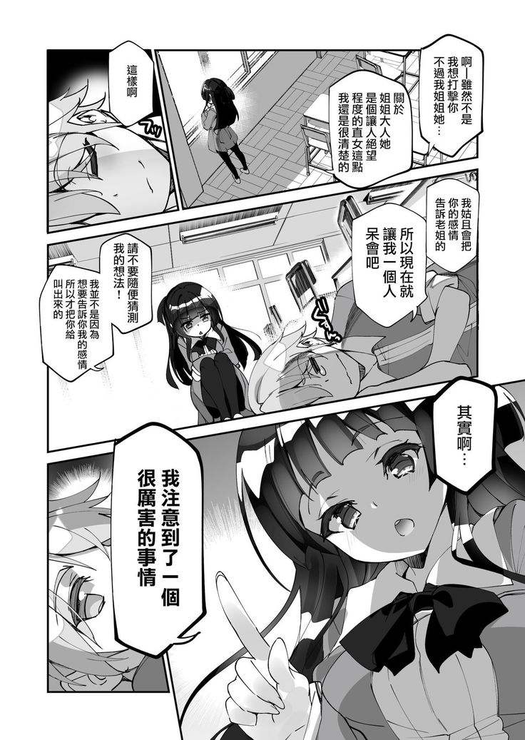 Yuri ni Kokurarete Josou Play Saserareru Hanashi