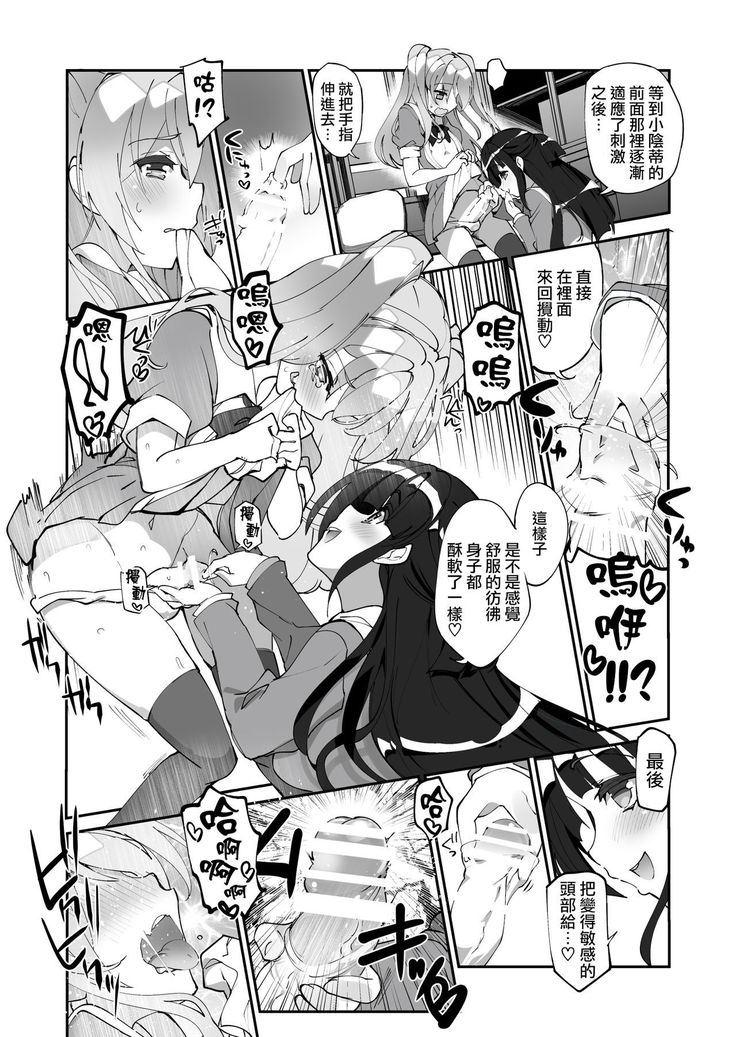 Yuri ni Kokurarete Josou Play Saserareru Hanashi