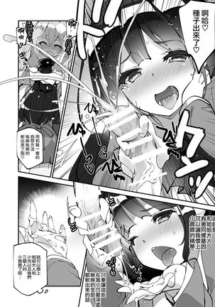 Yuri ni Kokurarete Josou Play Saserareru Hanashi - Page 16