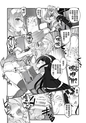 Yuri ni Kokurarete Josou Play Saserareru Hanashi - Page 15