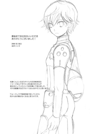 kabon shinai 13000yen Page #19