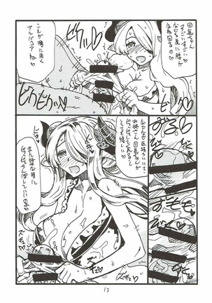 Onee-san ga Nyoudou Nadenade Shiteageru Page #12