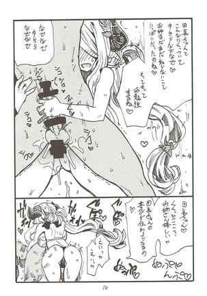 Onee-san ga Nyoudou Nadenade Shiteageru Page #9