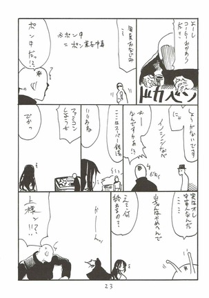 Onee-san ga Nyoudou Nadenade Shiteageru Page #22